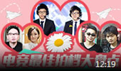 【“醉”强撸点】番外篇：盘点联盟神搭档！