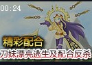精彩配合：刀锋意志漂亮逃生与泰坦及时的大招