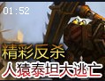 深海泰坦绳索逃生 上演绝地反杀
