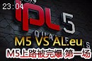 IPL5欧美预选赛M5 VS AL.eu