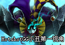 高手视频：HotshotGG恶魔小丑第一视角
