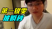北美最强锐雯BOXBOX被瞬秒后，但是还是很六
