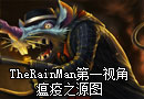 美服高手TheRainMan第一视角：瘟疫之源图奇