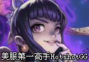 美服第一高手HotshotGG 小萌女安妮视角