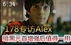 专访M5战队Alex：暗黑元首增强后值得一用