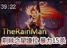 TheRainMan荆棘之兴婕拉暴力15杀16助攻