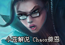 Chaox暗夜猎手看世界级VN取胜