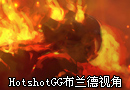 LOL美服高手HotshotGG 布兰德第一视角