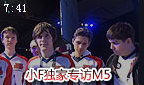 专访M5：调整状态迎S3 感谢广大粉丝支持