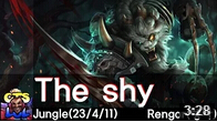 韩服王者小剧场：The Shy的23杀打野狮子狗