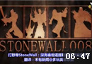 打野帝StoneWall：诺提勒斯打野深度指导