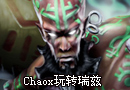 看美服高手Chaox 如何玩转强力法师瑞兹
