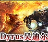 Dyrus吴迪尔完整视频