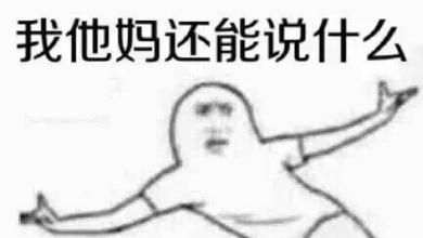 你们根本不懂真正的乐观 图解G2战队霸气宣传片