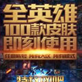 网吧特权公测开启 全国网吧开放接入