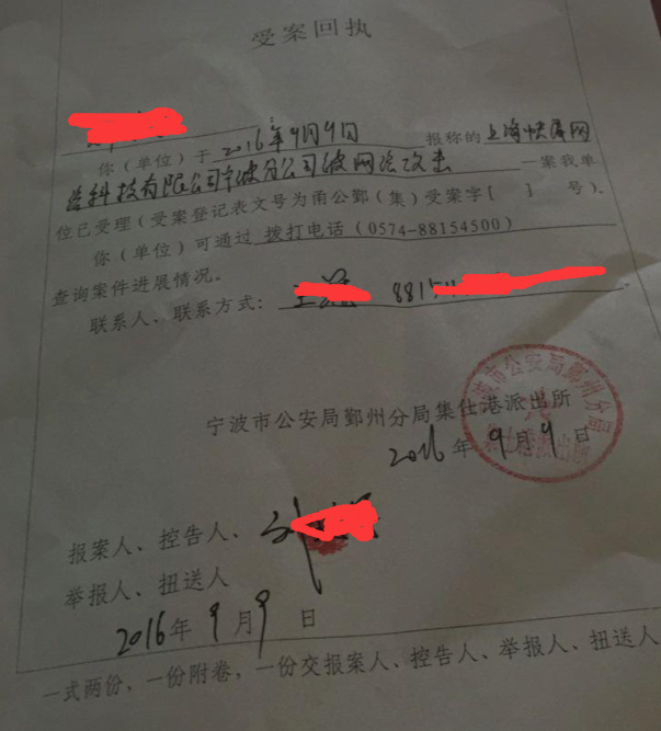 小漠战队被黑 年薪百万请管理