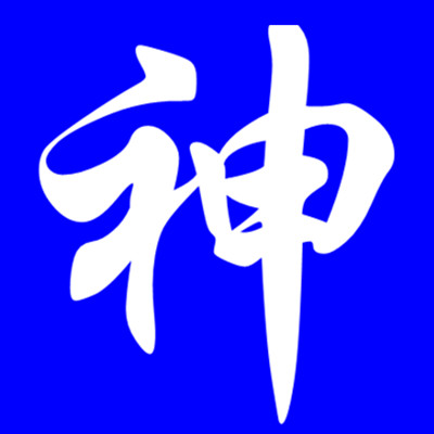 小偷网吧被抓 求警察等我打完这局