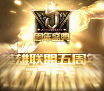 厂长都说好！五周年赛场上选手热衷的装备