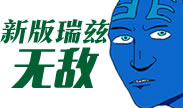 新版瑞兹大招的妙用，已经被玩坏了！