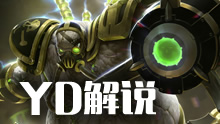 YD解说：上单厄加特 远古巨蟹的逆袭！
