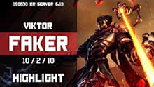 韩服王者小剧场：Faker维克托 心惊胆战丝血反杀！