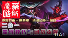 魔哒蒂斯解说：无敌冰女CARRY瑞兹二合一！