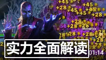 实力全面解读 新版本瑞兹到底是有多强！
