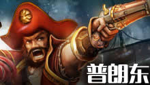 普朗东中单船长第一视角 无敌寂寞天雷闪！
