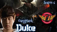 SKT T1 Duke上单船长第一视角 全职业选手局