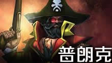 普朗东中单船长第一视角 天雷闪威力11杀