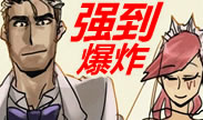 一炮上天！雷霆一击电能激荡！