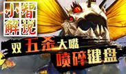 小智解说：双五杀大嘴，喷碎键盘！