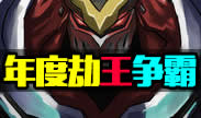 火影劫精彩击杀集锦 震撼！上演丝血反杀！