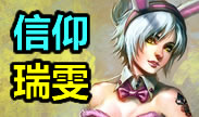 BOXBOX瑞文击杀集锦 都是信仰！无解QA！