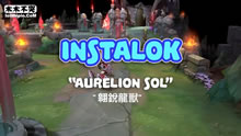 英雄联盟游戏MV：LOL翻唱 龙王之歌！