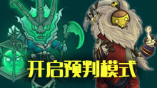 锤石和巴德精彩集锦 智慧的大脑开启预判模式！