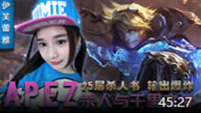 伊芙蕾雅解说：25层杀人书APEZ 杀人于千里之外！