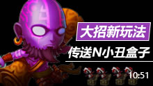 瑞兹大招新玩法 你都能想到有哪些情况？