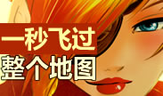 疯狂奎因一秒飞过整张地图！老司机发车！