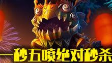 英雄联盟大嘴击杀集锦 绝对秒杀！一秒五喷！