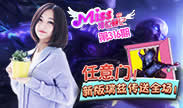 Miss排位日记：任意门！新版瑞兹传送全场！