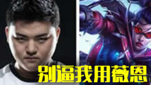 UZI终于在全民直播玩VN了！不再疯狂玩寒冰！