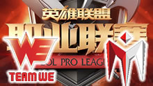 2016LPL夏季赛：WE vs IM