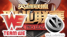 2016LPL春季赛季后赛：WE vs VG