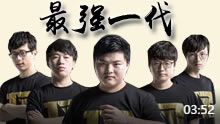 RNG迎来最强一代 为那十步之遥冠军梦！