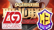  2016LPL春季赛：LGD vs M3