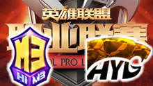 2016LPL春季赛升降级赛：M3 vs HYG