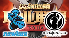 2016LPL夏季赛：NB vs IG