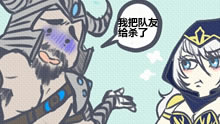 蛮子E技能BUG，我把队友转死了！还给我杀人书加了4层！