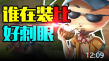 LOL表哥来了：岩雀成新一代的滑板王！